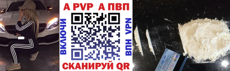 наркота  Шенкурск  Alpha PVP Crystall 