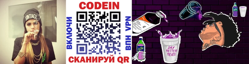 Кодеиновый сироп Lean Purple Drank  где продают наркотики  Шенкурск 