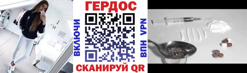 Героин Heroin  Шенкурск 