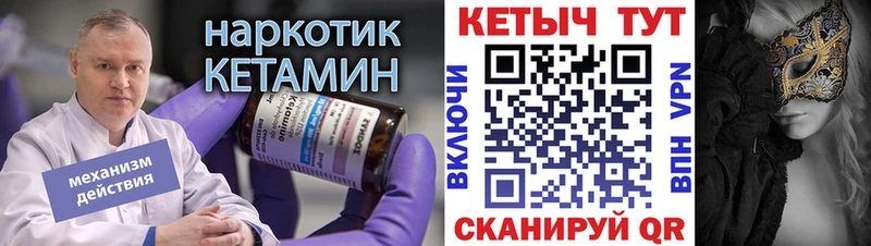 КЕТАМИН ketamine  Шенкурск 