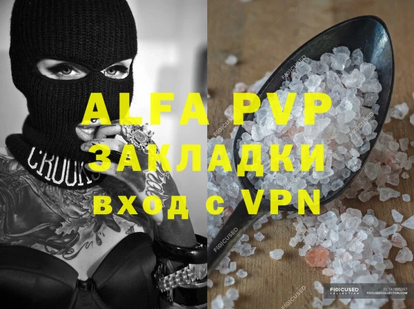 мяу мяу кристалл Липки