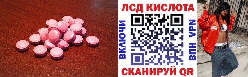 ЛСД экстази кислота  Шенкурск 