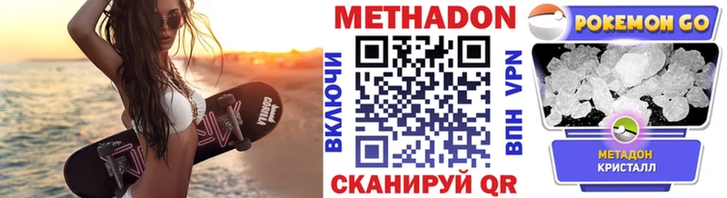 цена   Шенкурск  Метадон methadone 