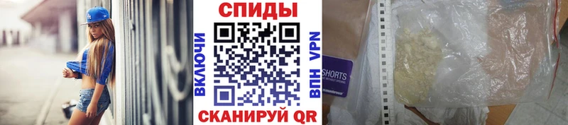 МЕТАМФЕТАМИН Methamphetamine Шенкурск